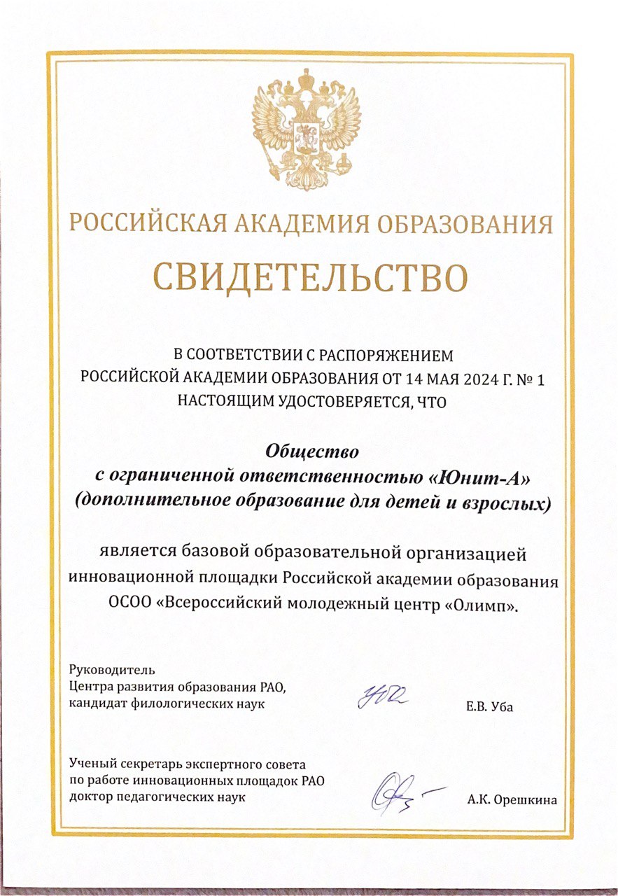 Логотип Всероссийский молодежный центр «Олимп»